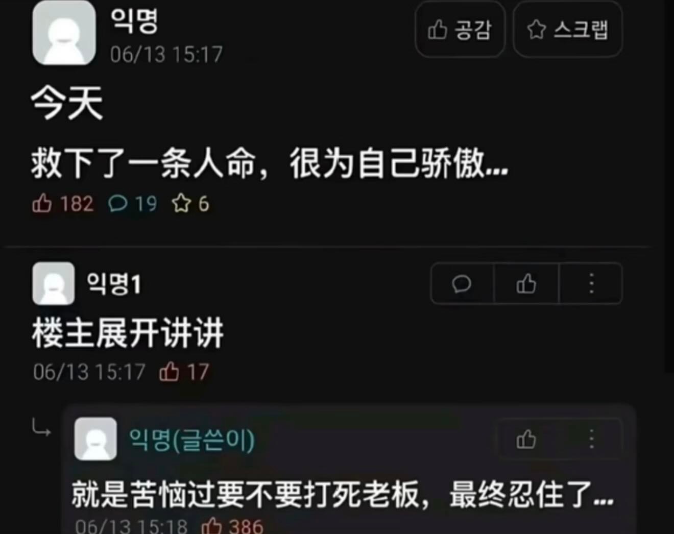 那我也救过meme