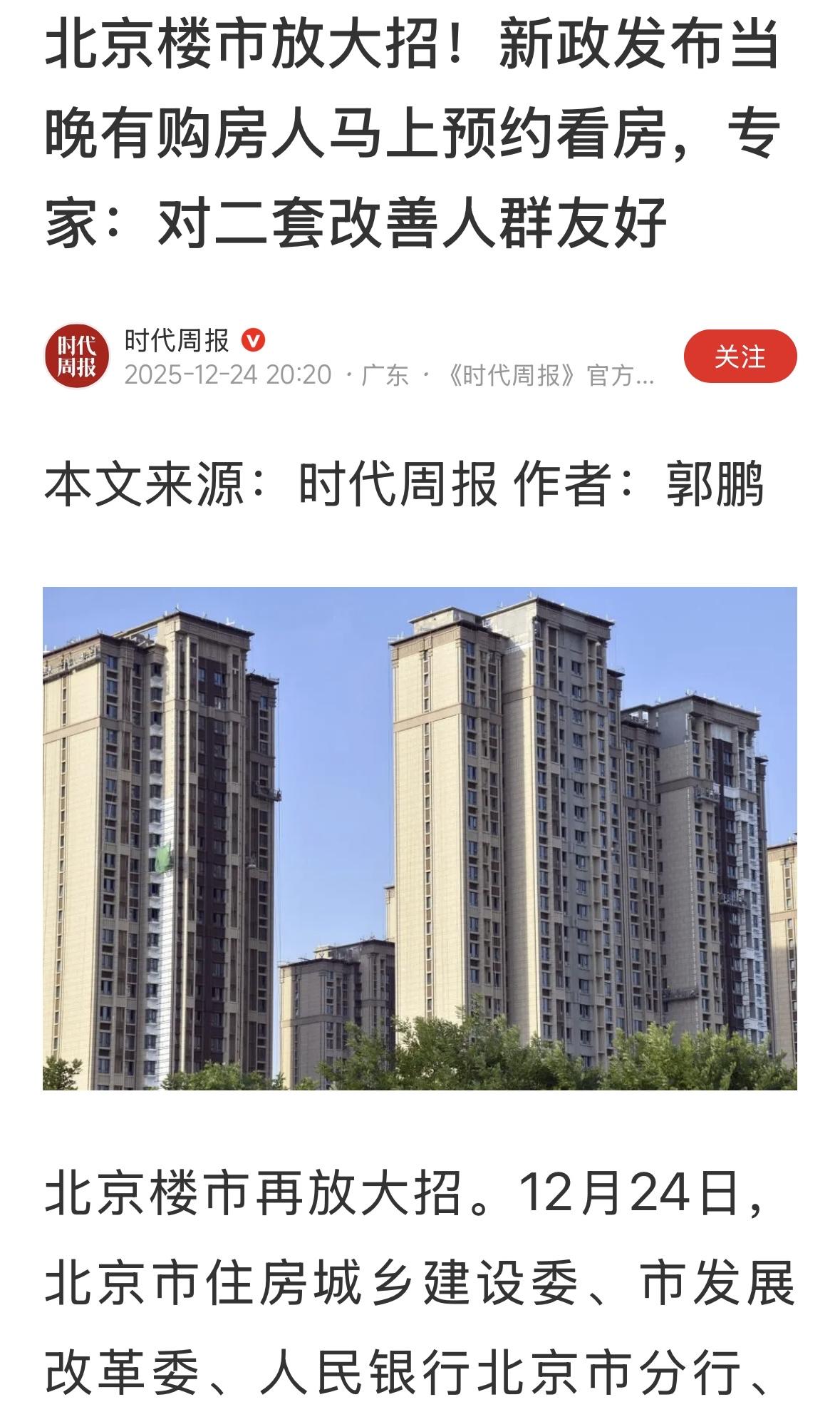 这么快就响应了，这不是和2017年抢房得时候一样了！