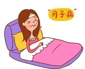 月子病多久后会显现出来? 女人很辛苦!
