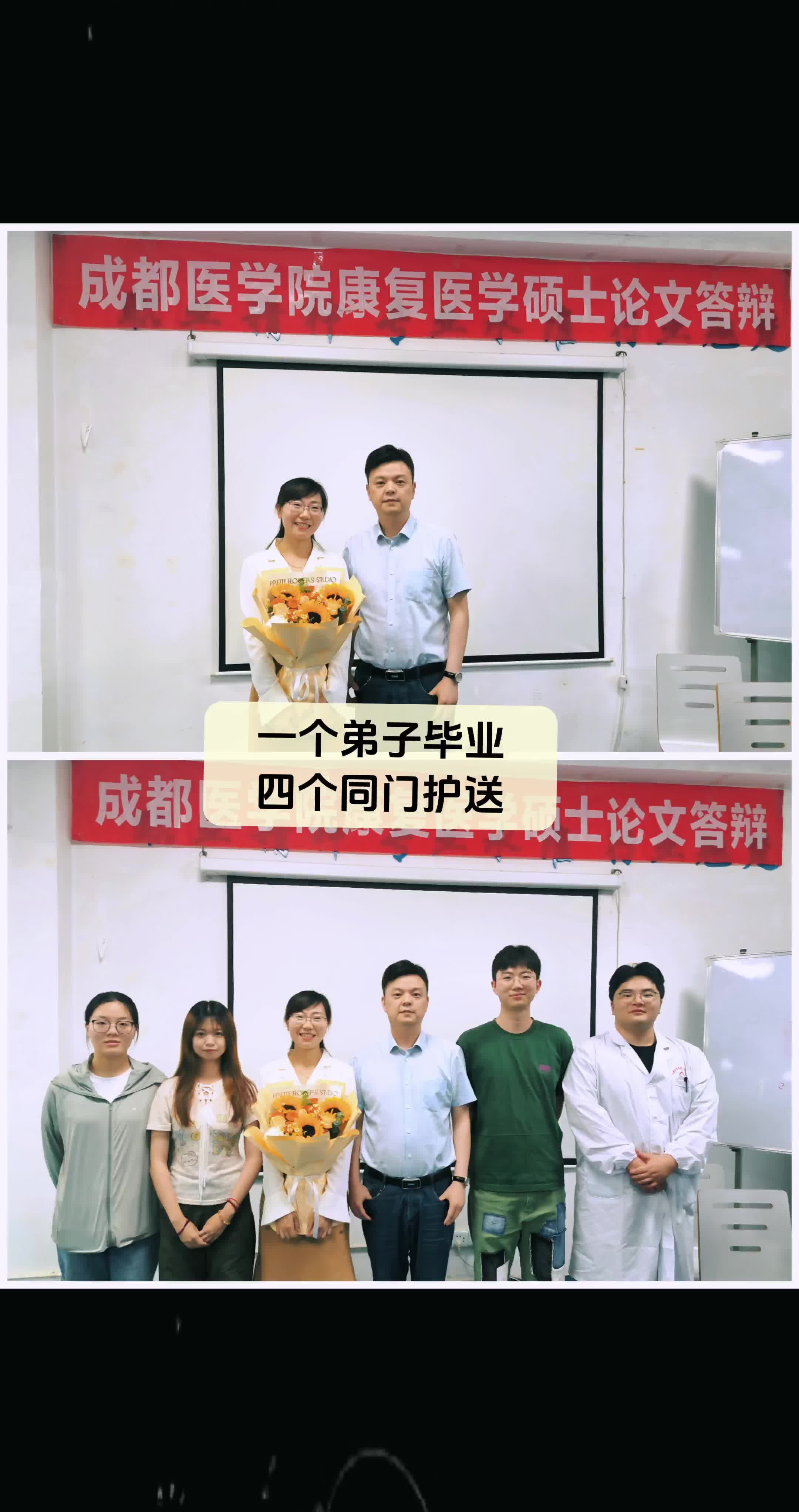 硕士论文答辩。过程是艰辛的，结局是美好的！一个弟子毕业，四个同门护送。...