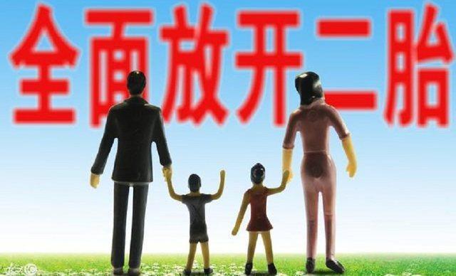 二胎第二年政策失效? 不同年龄段不愿意生了?