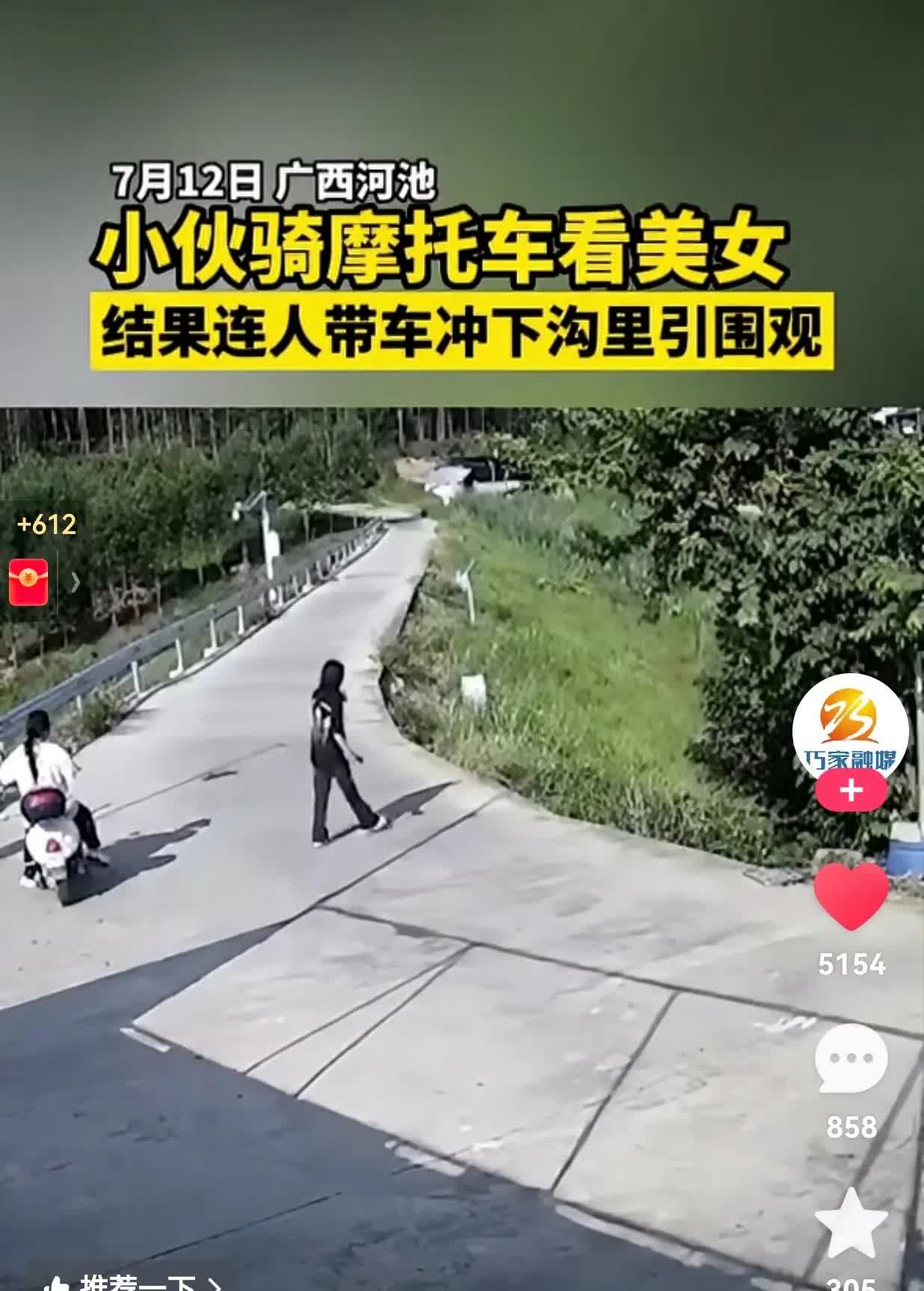 笑不活了！这是为了看美女，连自己的命都不想要了吧？这下悲剧了！7月12日