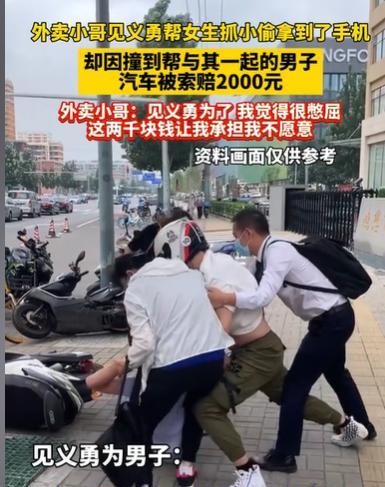 河南郑州，外卖小哥听到女生喊，有人偷手机，他让女生上车，一起追小偷，另一名男子开