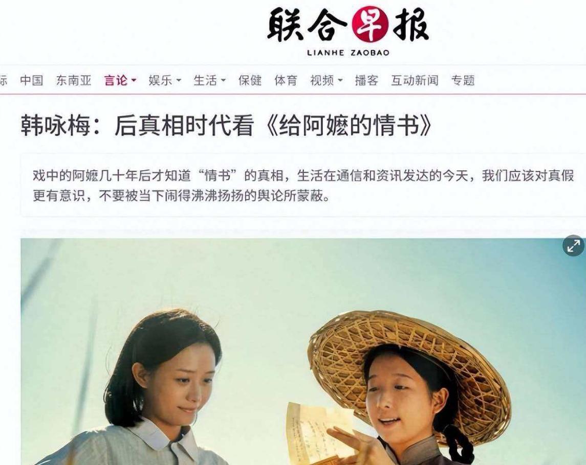 《联合早报》，可惜了！《联合早报》发展到今天这个样子，真的可惜了。很多人可能