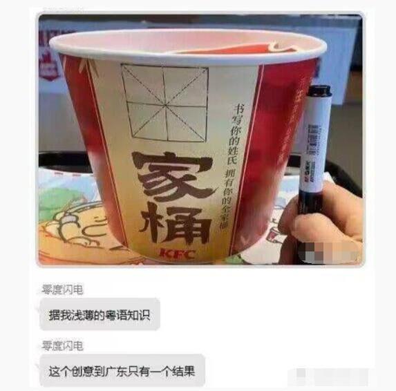 据说只有广东人能看懂