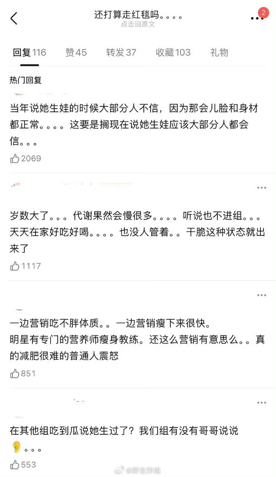 迪丽热巴这张照片被审判了