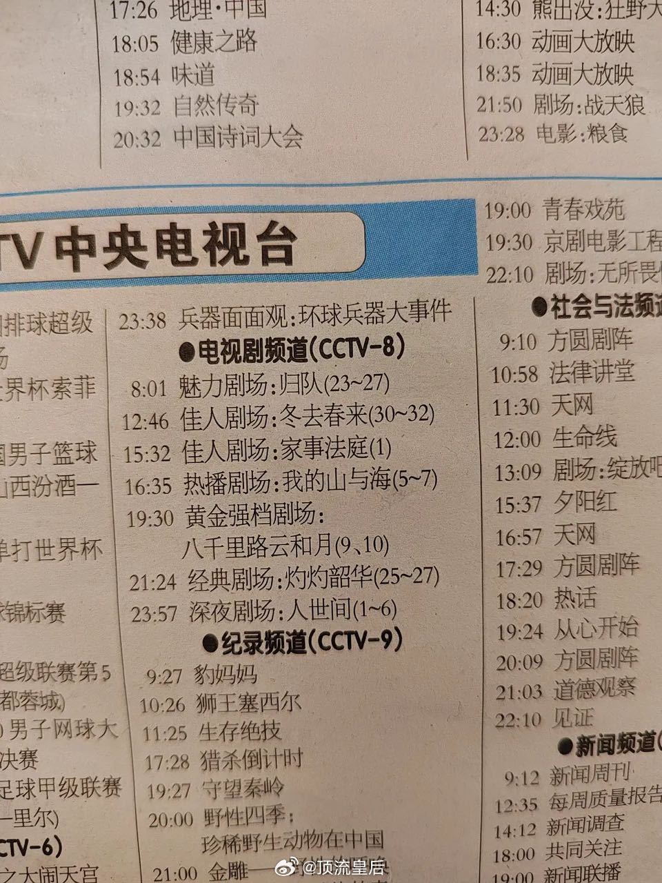 龚俊家事法庭，上完央一上央八，从主流官媒的报道中能感觉到大家都很满意播剧效果。