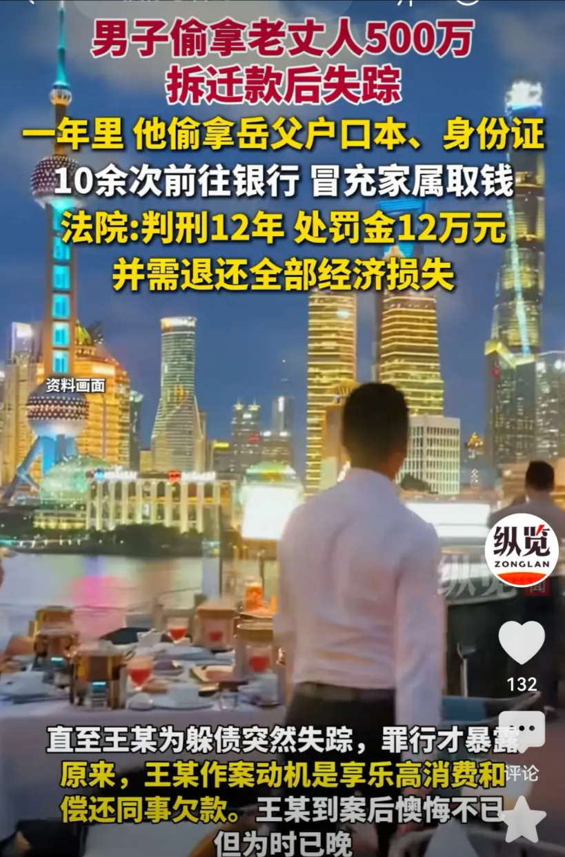 北京顺义，老人获得500万拆迁款。女婿却偷偷拿着他户口本和身份证，在一年内，花1