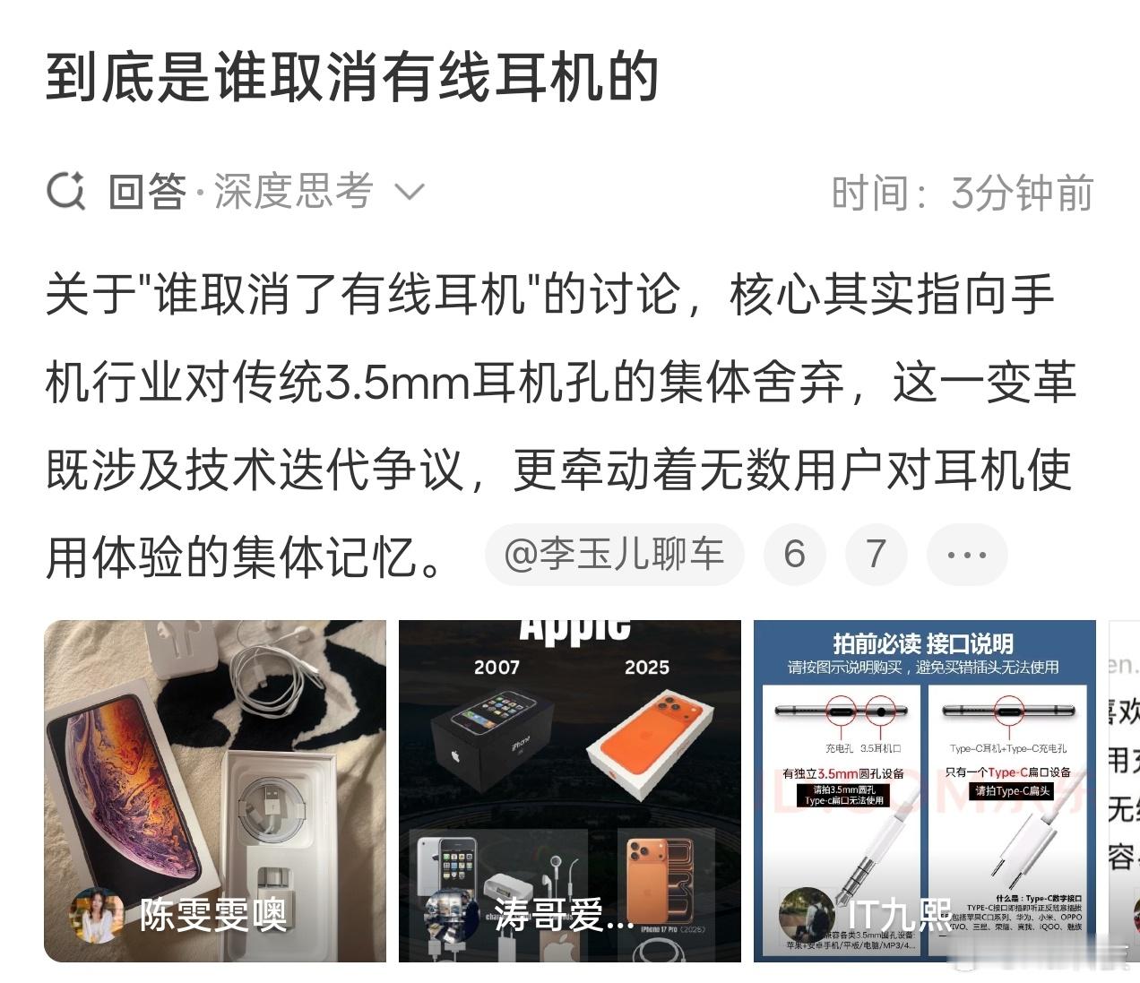 取消挺好，以前发生两件事：戴着有线耳机边听歌上地铁，后面上的人背包直接挂到我耳机