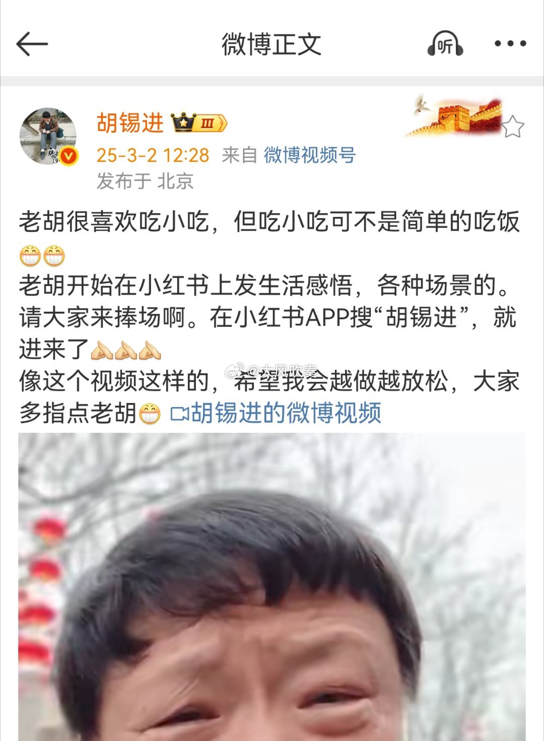 时政领域挺危险，搞不好就封号，说心里话又很憋屈……所以胡锡进开辟了新赛道，去小红