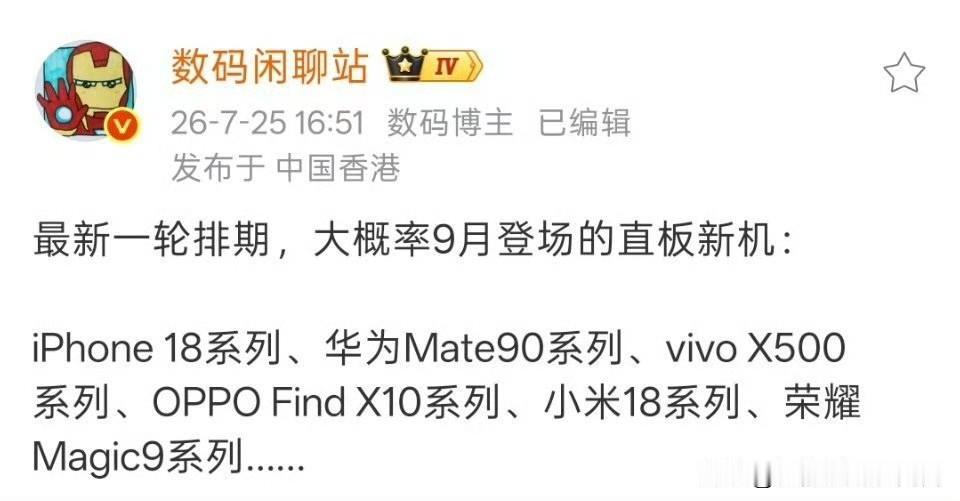 小米18系列不会继续首发高通芯片吧？目前的行情大家也都看到了，高通芯片继续涨价，