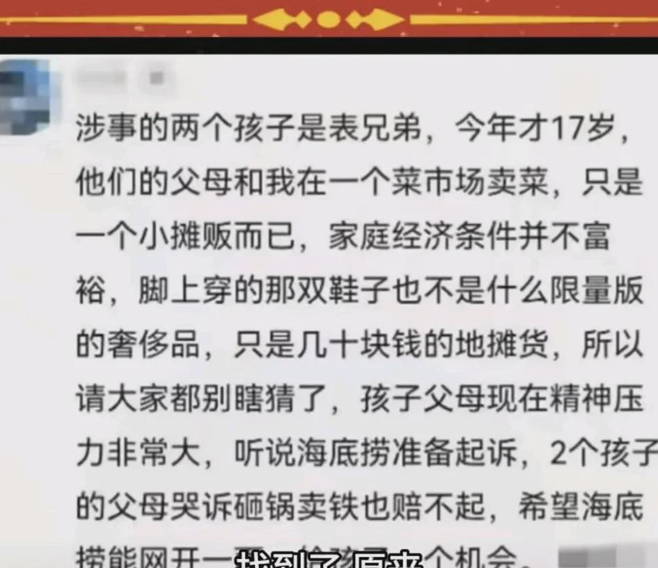 难怪敢在海底捞火锅里撒尿！当事人终于给出解释了。原来是附近菜市场小贩的两