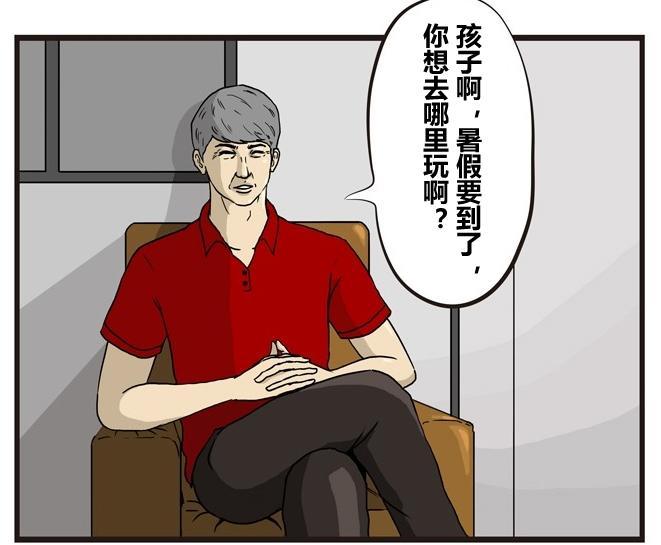 搞笑漫画: 一般家庭教育小孩