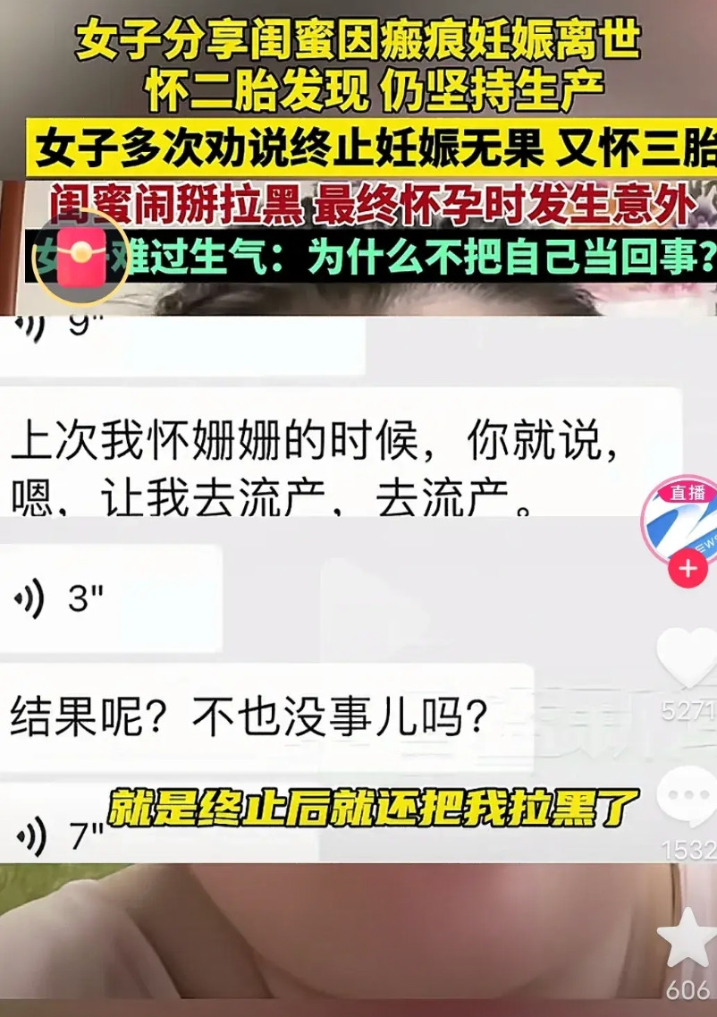 真是想不到现在还有因为生孩子送命的。有个博主说自己朋友生孩子死了，朋友大女儿剖