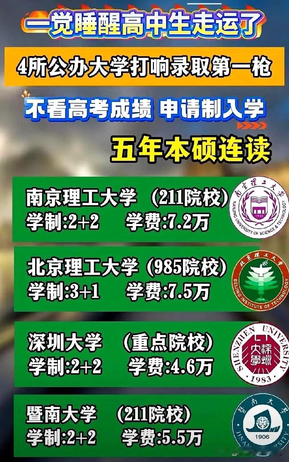 不看成绩，直接申请入学！不卷了，我也是这样想的，我孩子才上初中。当然也有她的原