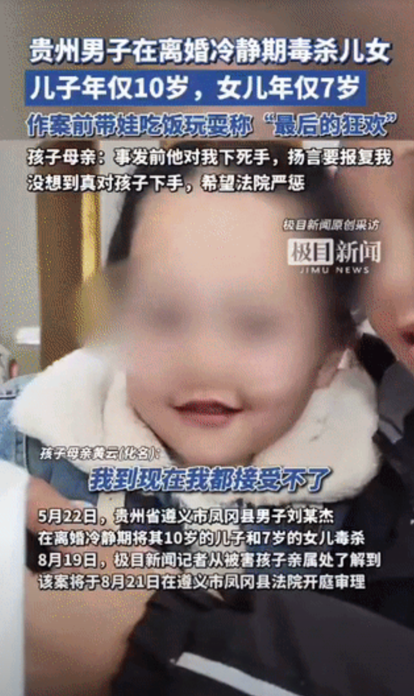 这是当爸爸的能干出来的事吗？贵州遵义，一男子在离婚冷静期间，对妻子进行殴打折磨，