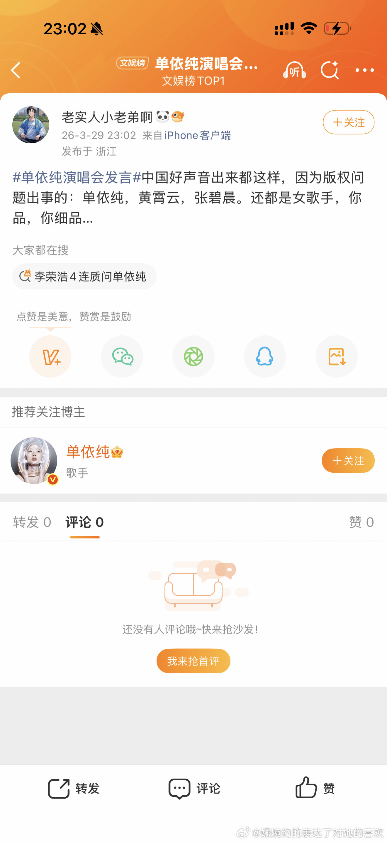 单依纯演唱会发言女歌手又怎么了，女歌手又怎么你了，和女歌手有什么关系