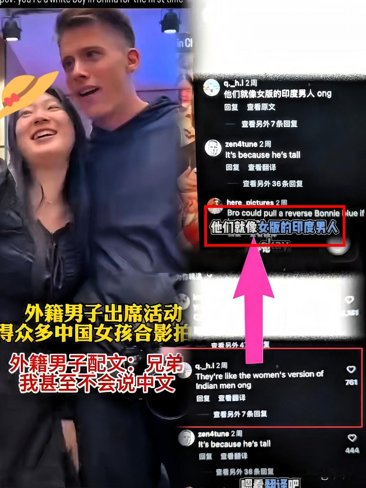看了“女版印度男人”的原视频，老外这评价有些夸张，但我觉得更多的是部分女性不自尊