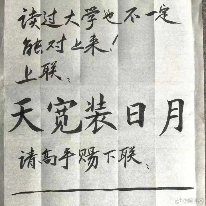 请高手赐下联。上联：天宽装日月。