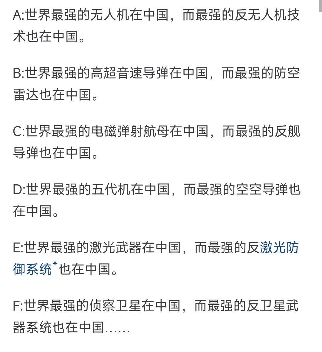 顶级的进攻和防守都在东大，这还怎么打？鱼和熊掌不可兼得只存于以前，现在攻守之