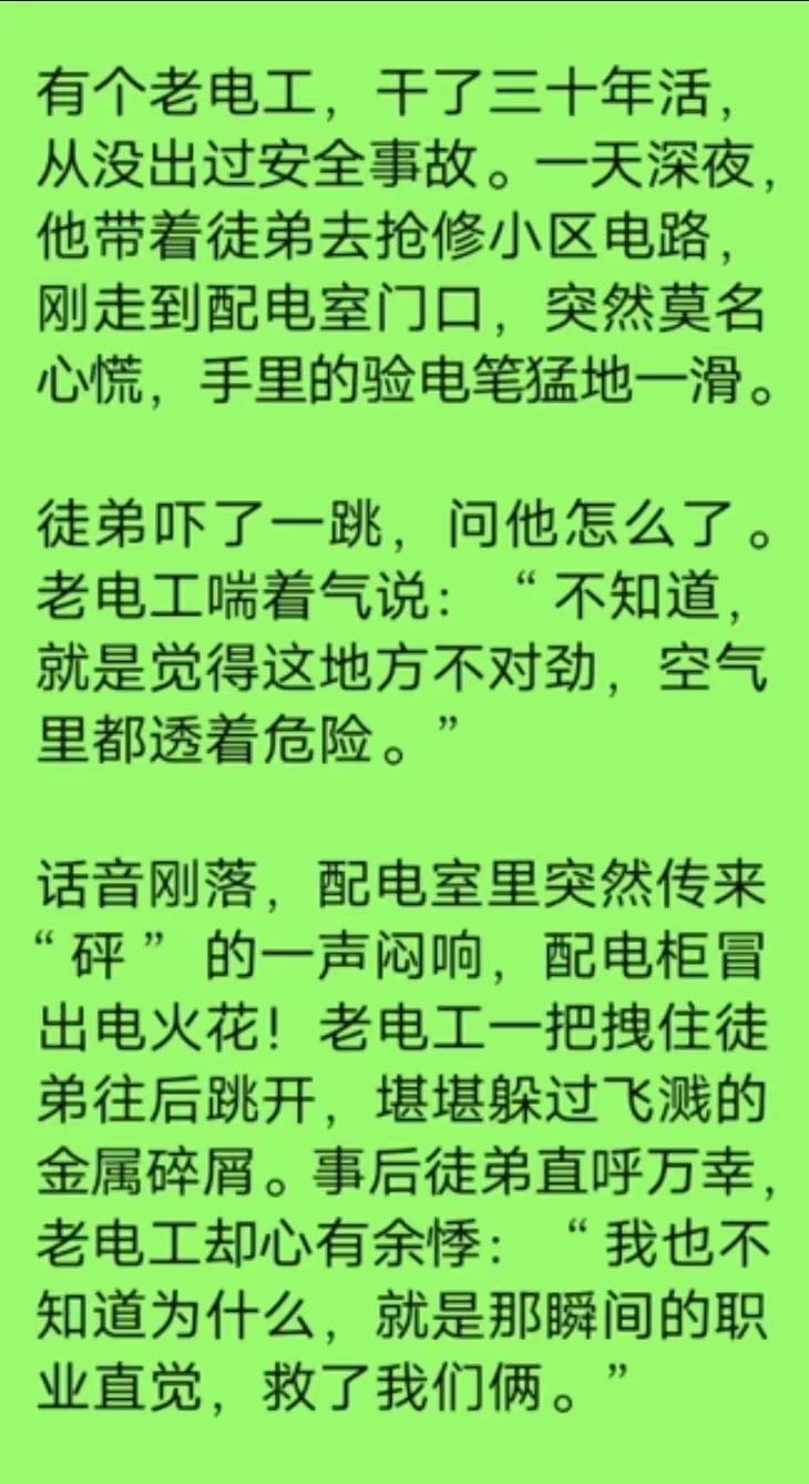 直觉告诉他……