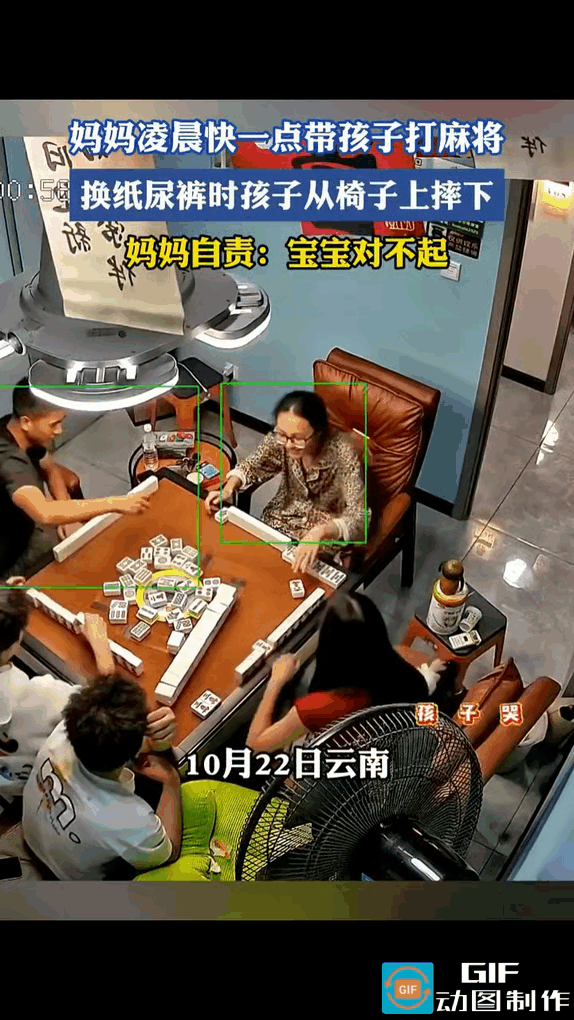快凌晨一点了，宝妈还带着宝宝在麻将室打麻将，将宝宝放在椅子上换纸尿裤时，不小心让