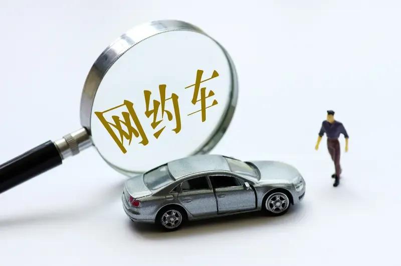 网约车双证，说一下我的看法:我觉得车证是必须的，什么车能跑网约车，需要增添什么