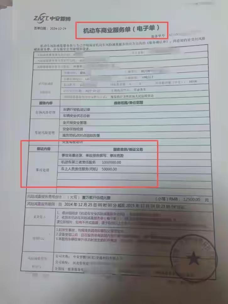 “崩溃了！”河南开封，一男子花12500元买“车险”。他以前吃过亏，被骗买过一次