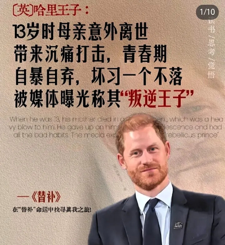 王室和好一天就掰了真闹心天呐！英国王室这出戏码简直比电视