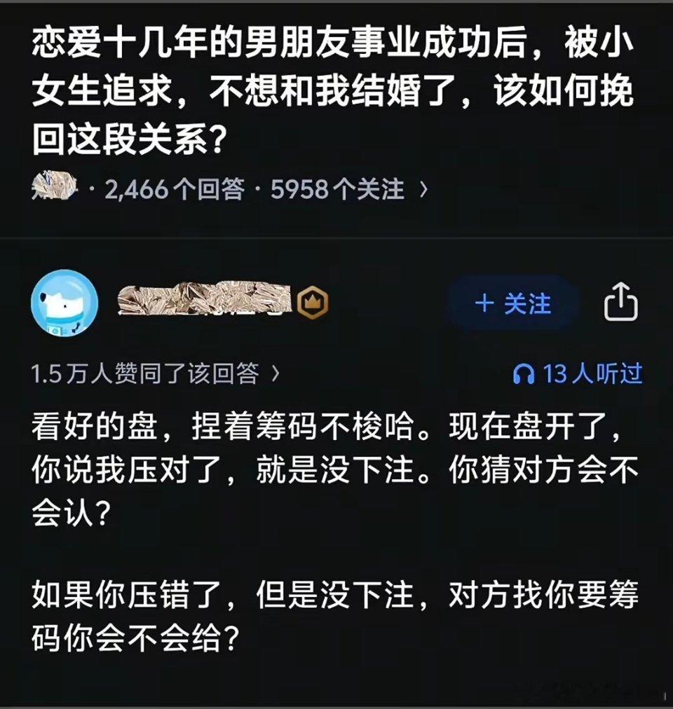 为啥恋爱十几年不结婚，事业成功之前不结婚？