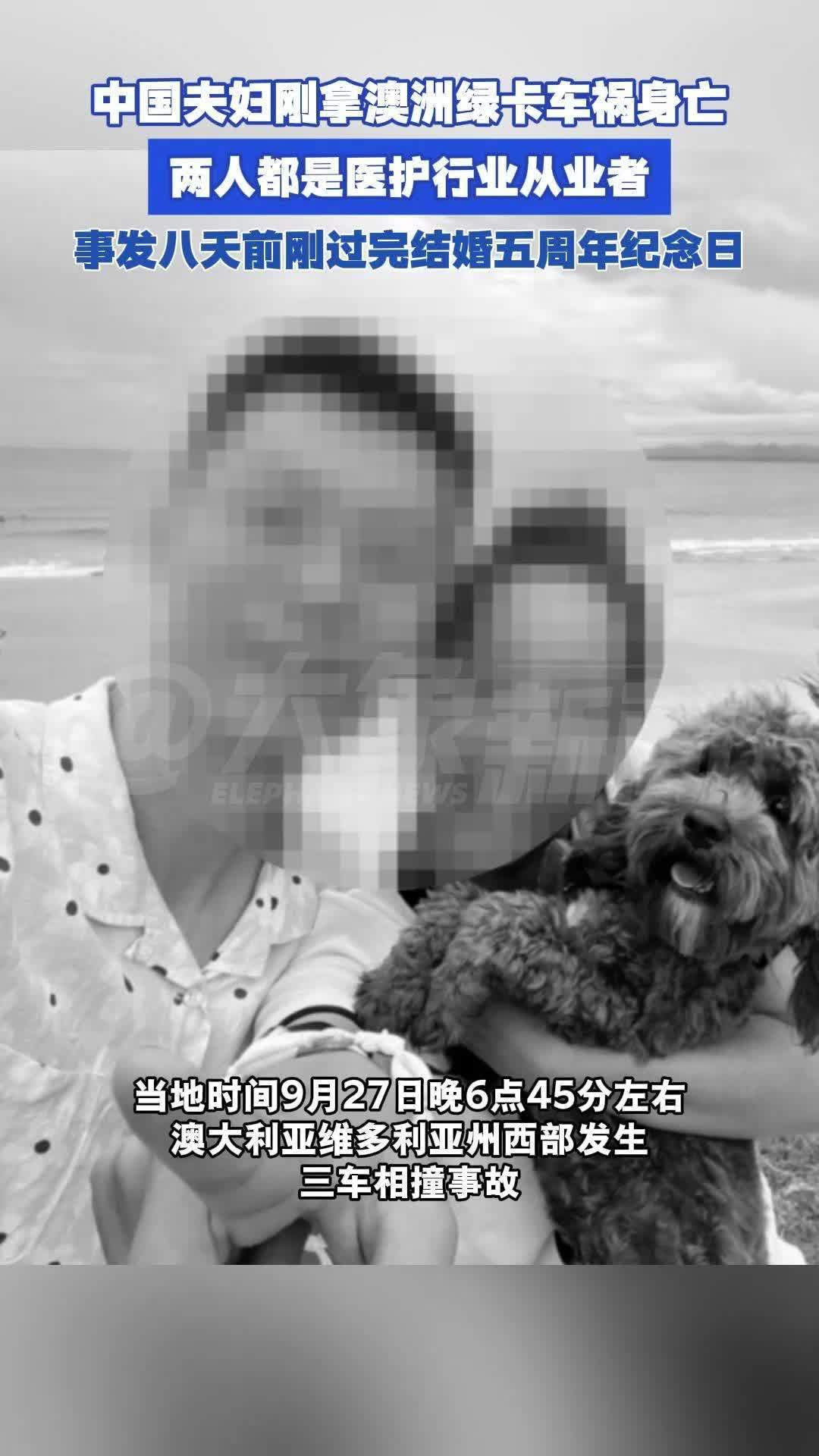 澳洲车祸身亡中国夫妇邻居发声这条我看了，邻居的话我反复看了两遍。我朋友住过国外