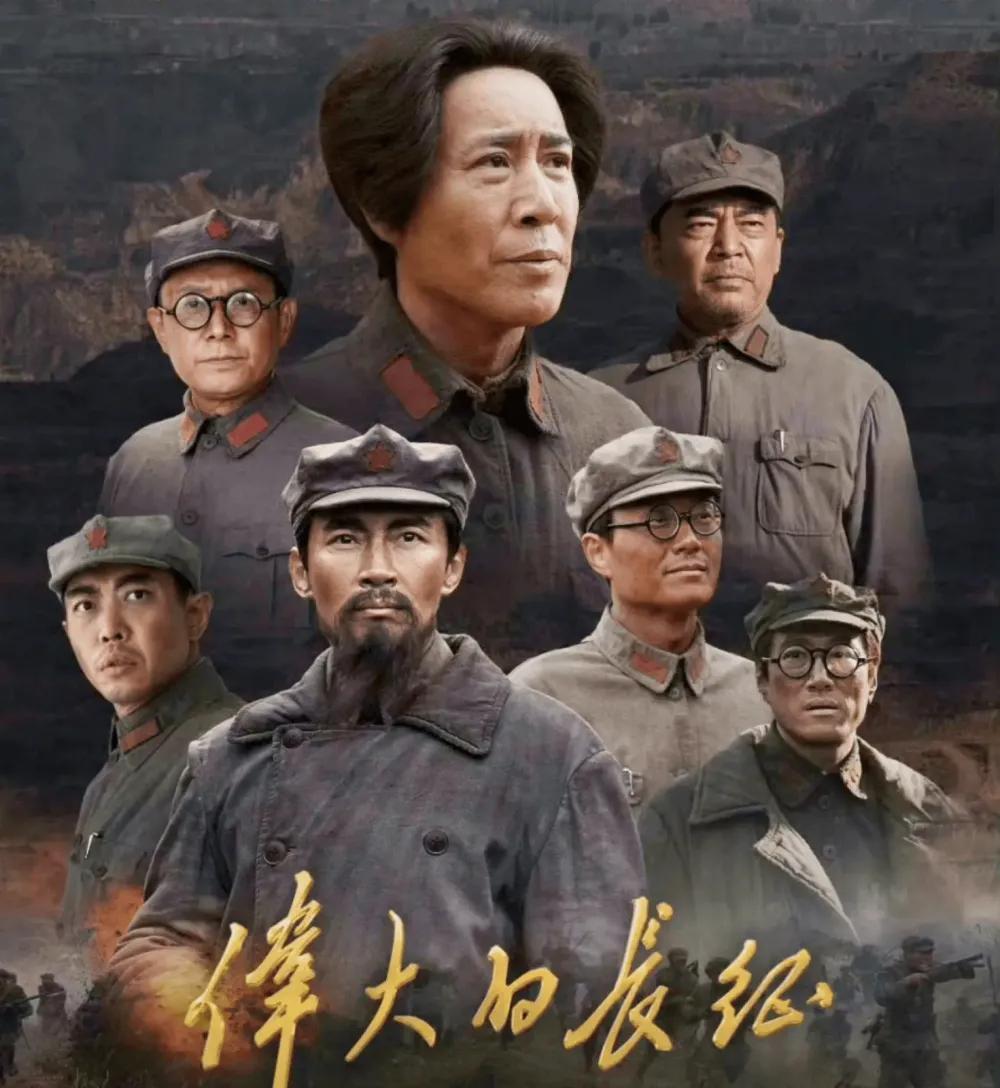 #电视剧伟大的长征#看了4集，感觉选于和伟演伟人选对了人。古月演伟人模仿外形的痕迹太重，缺乏内涵；唐