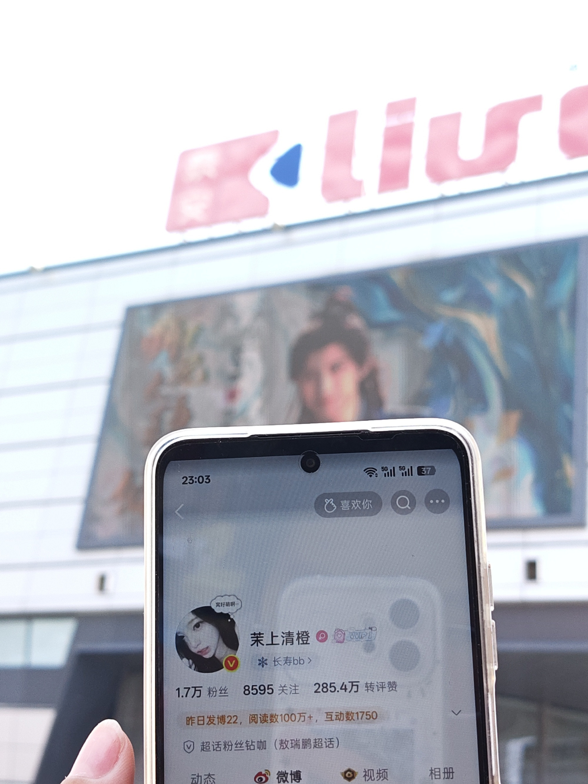 谢谢宝宝给我带的id呀辛苦啦专栏·打卡.敖敖所在之地