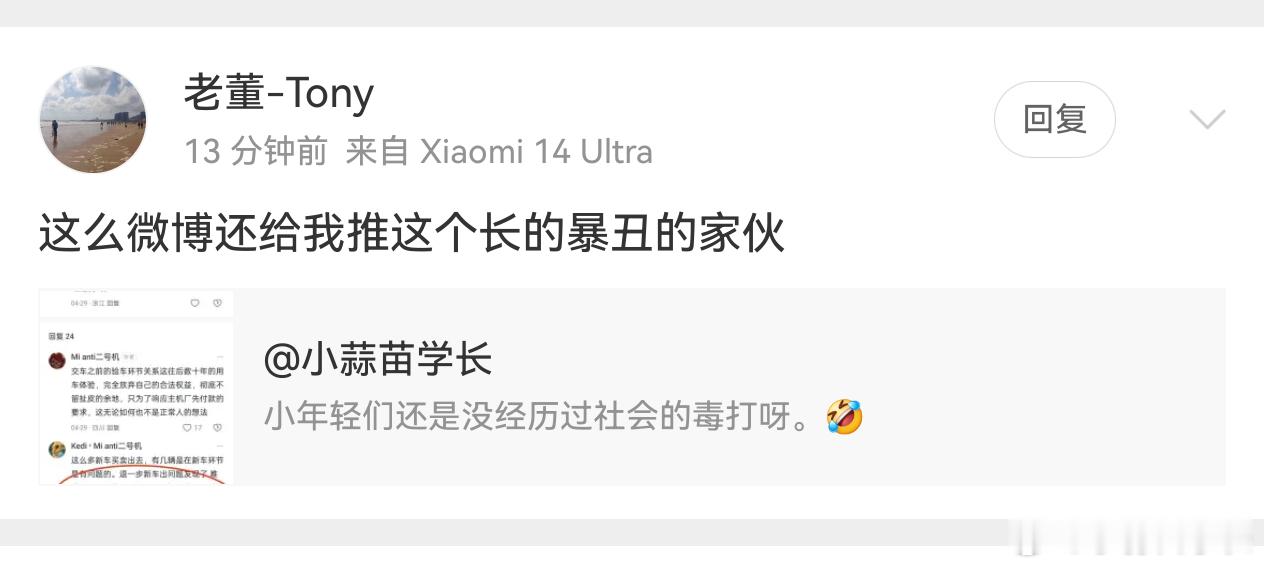 你很好看吗？