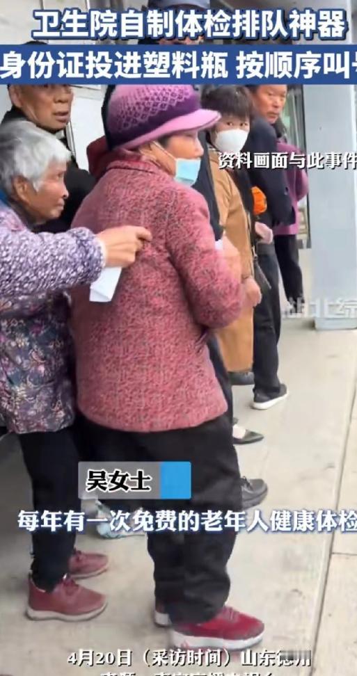 真心不错！山东德州一家卫生院，为了方便当地老年人一年一度的免费体检，卫生院工作人