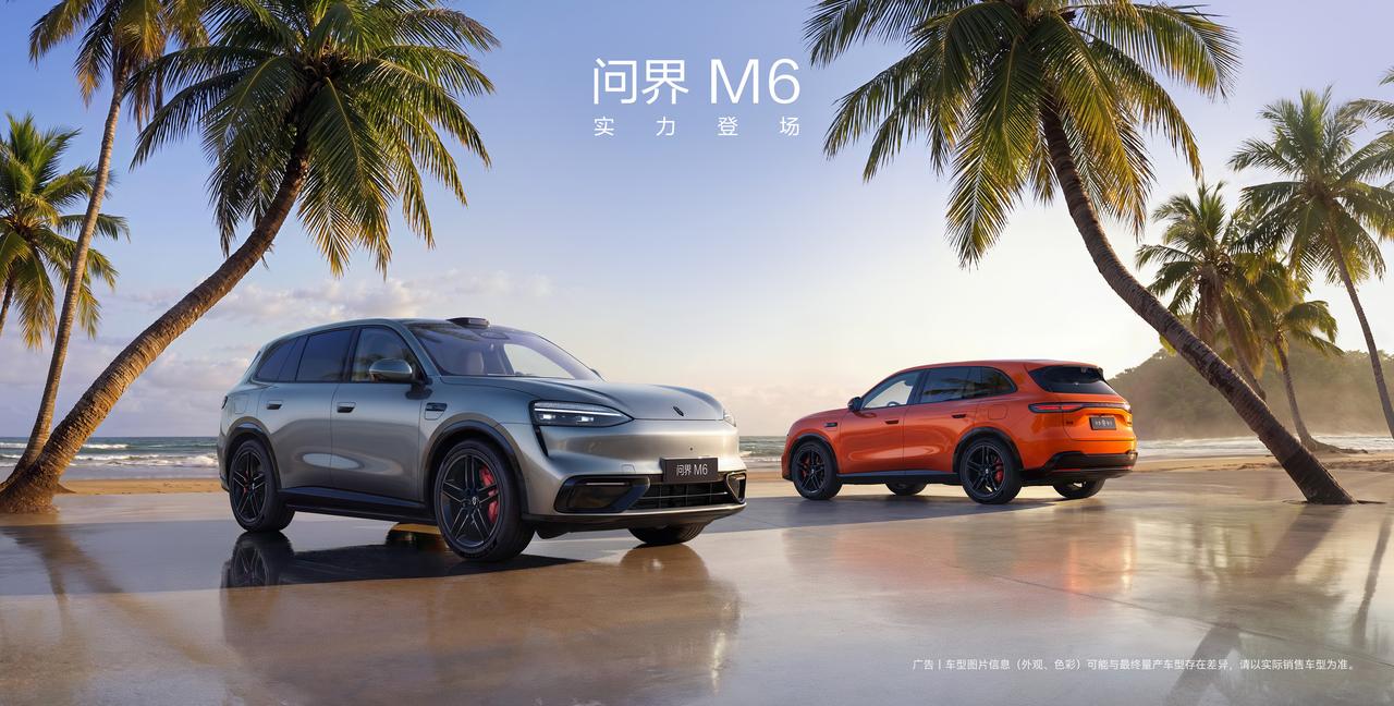 新车上市：问界M6有点帅赛力斯今年会更新增程技术吗？我查了一下资料好像五个界