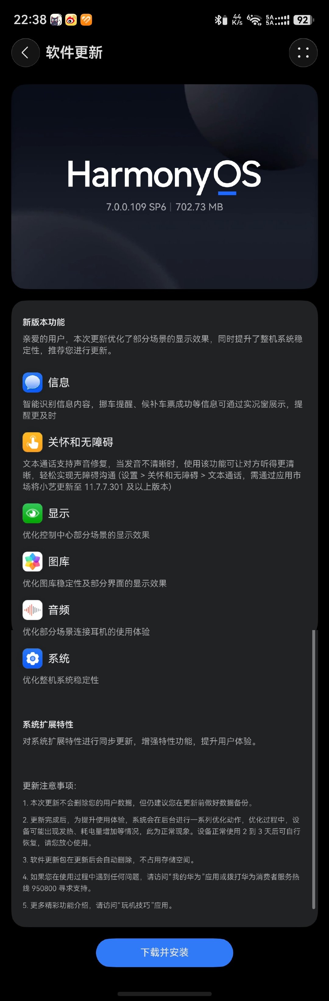 HarmonyOS7.0.0.109版本开始推送​