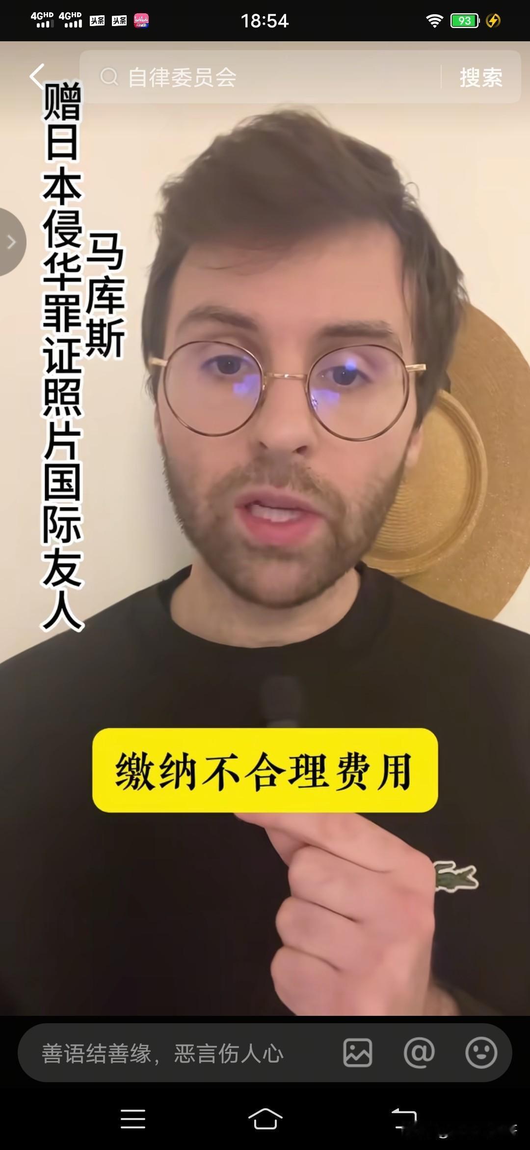 什么情况？向中国捐赠日军侵华相册的法国小伙马库斯11月12日发视频向社会寻求