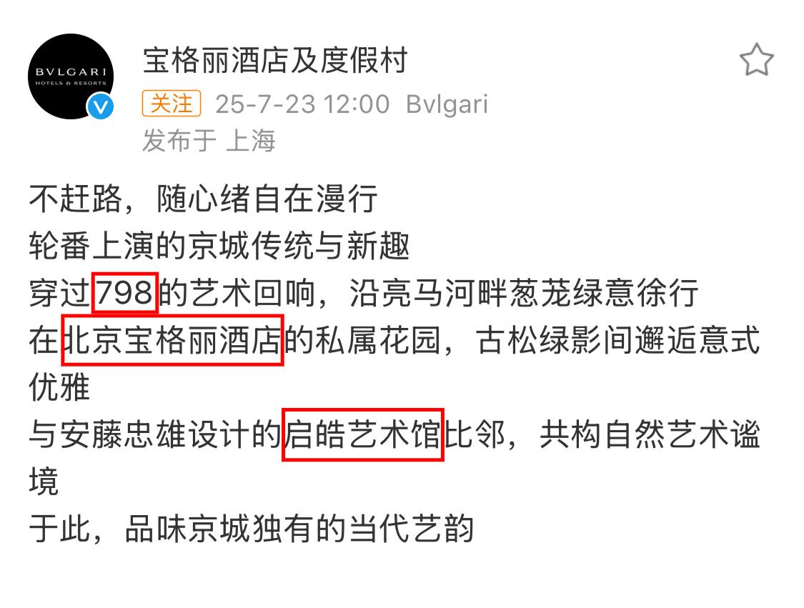 大家看看宝格丽酒店“一体式”宣传，震不震撼？