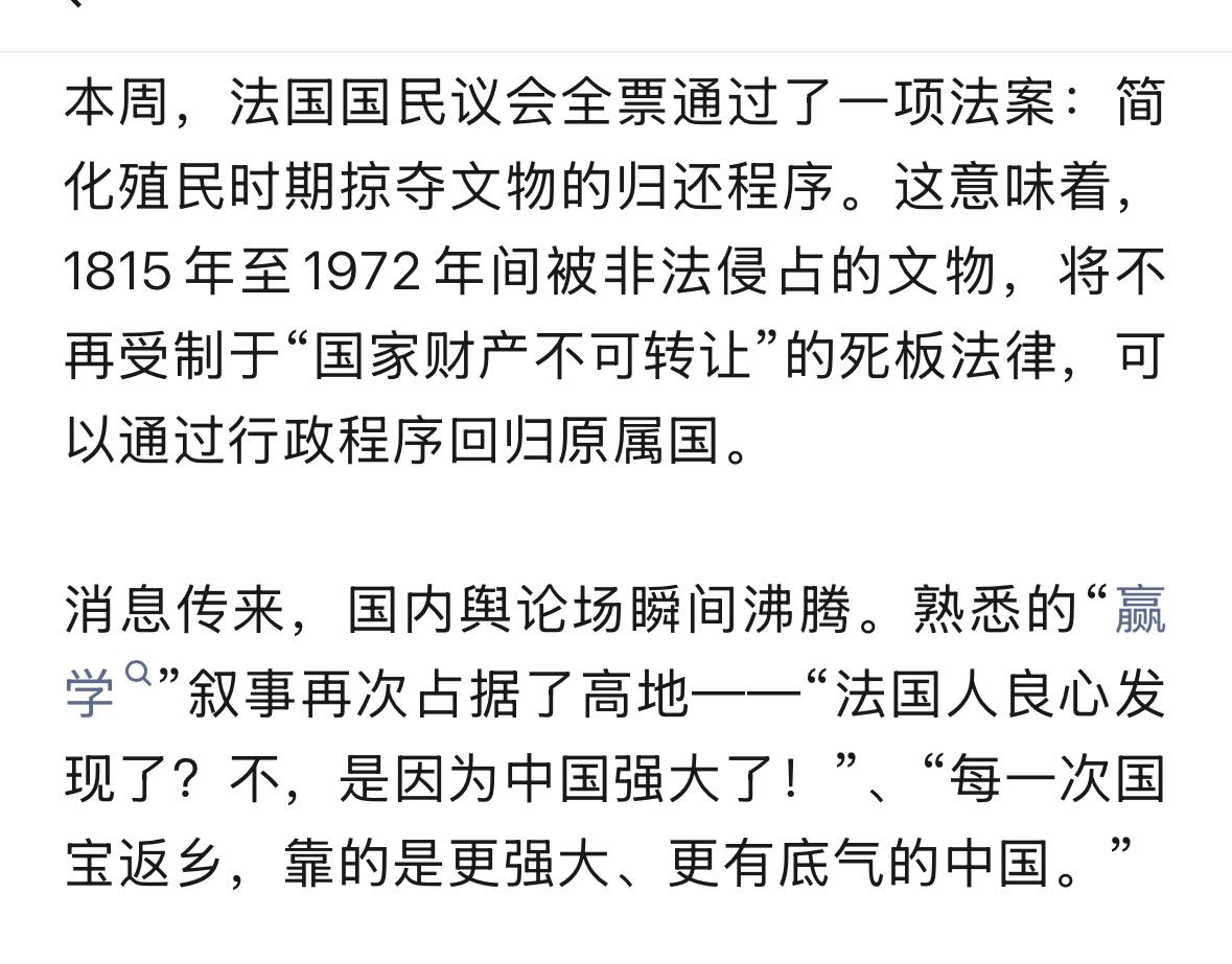 赢学，让世界瑟瑟发抖！也是中国版“中国威胁论”的理论基础。