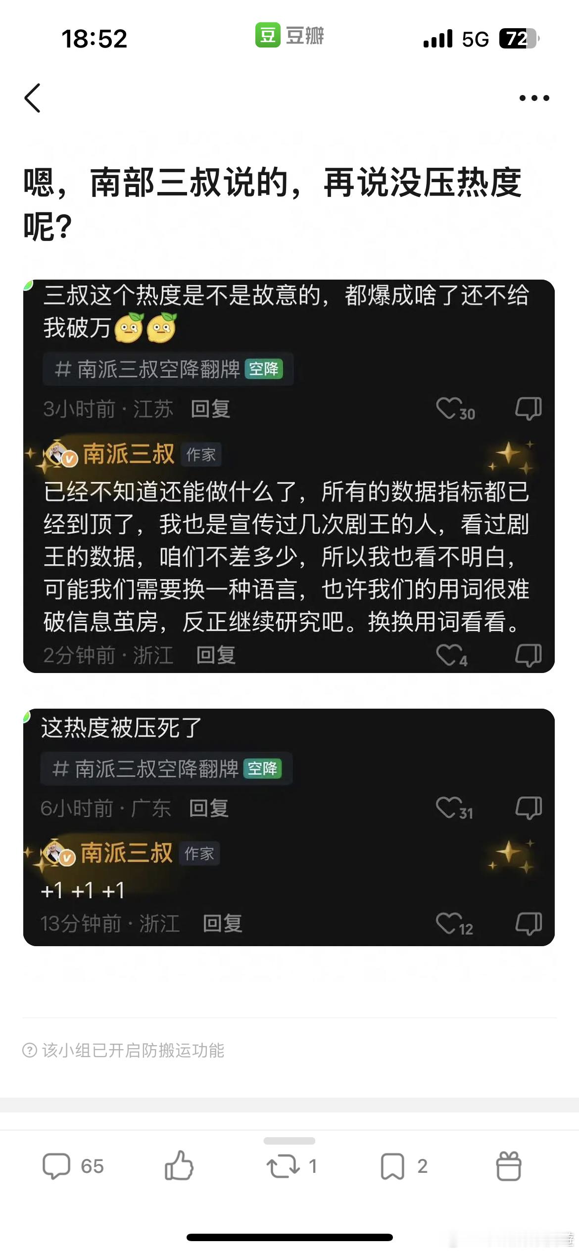 被防爆了？