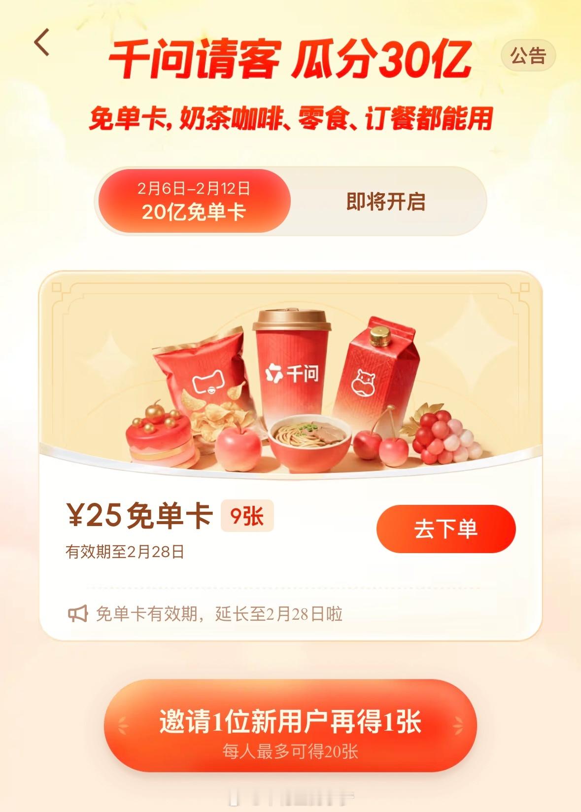 小梦决定今天抽个奖！真的没想到，昨天发的邀请码现在竟然还有家人们在助力，特别特别