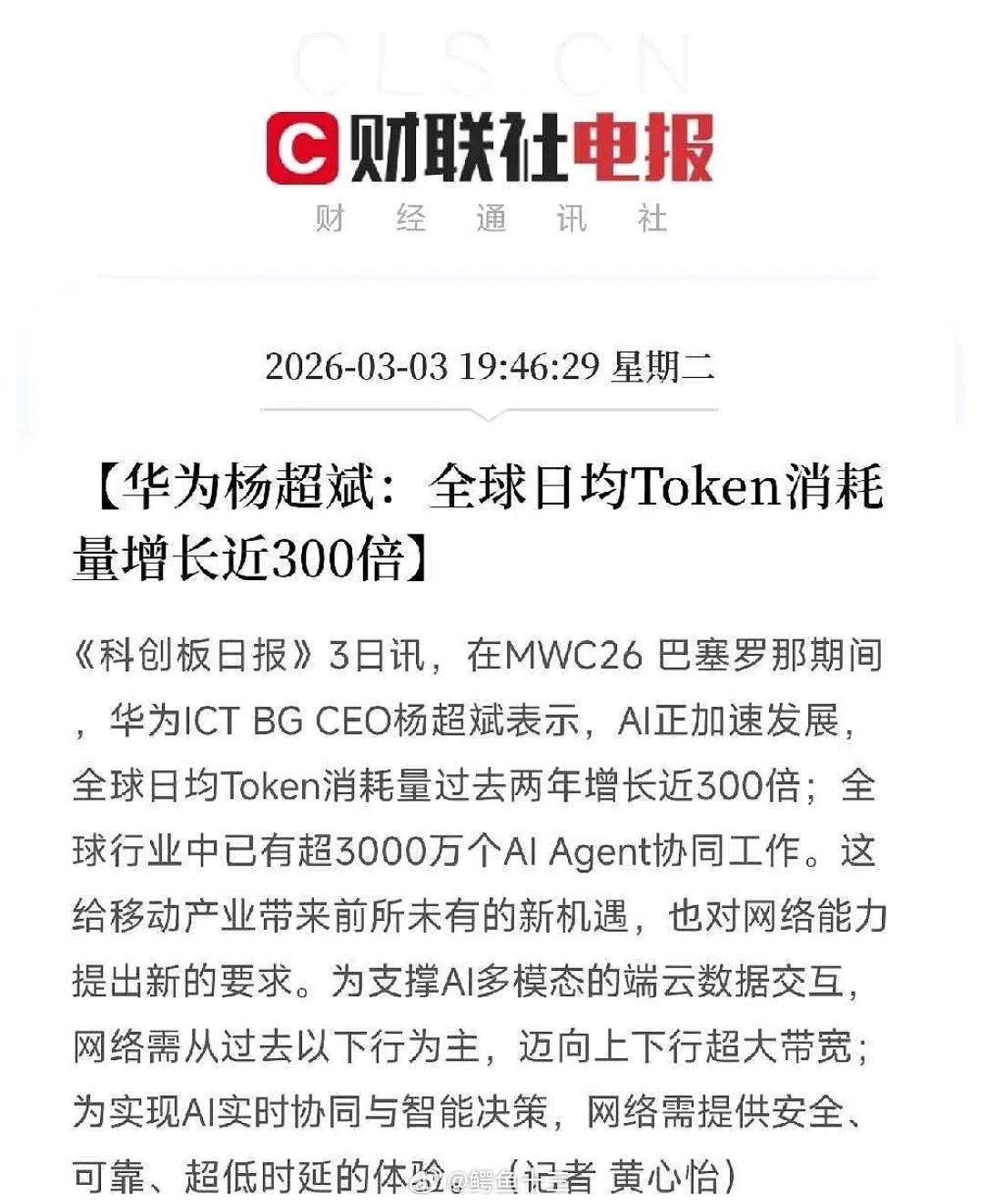 a股Token=AI世界的「货币」-你输入一句话，AI要先把它切成toke