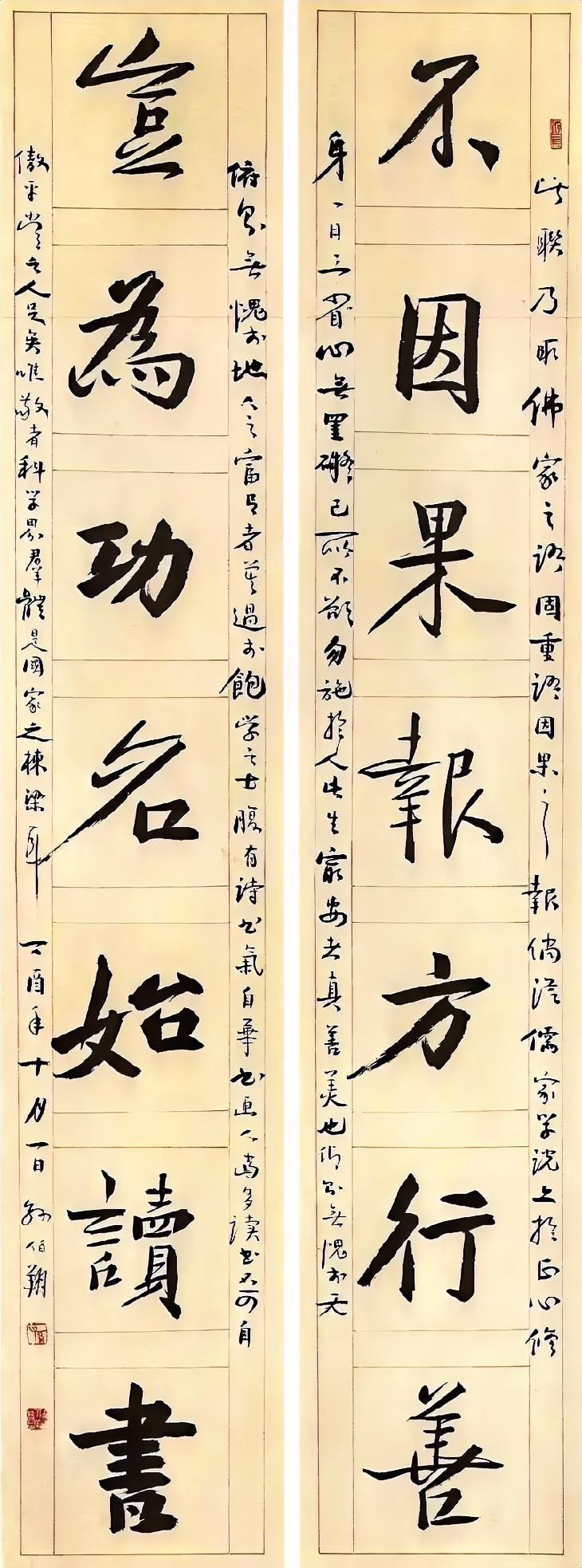 孙伯翔先生追求的“清凉”境，下笔干脆果断，书写清新脱俗，意境淡雅通透。他的魏碑在