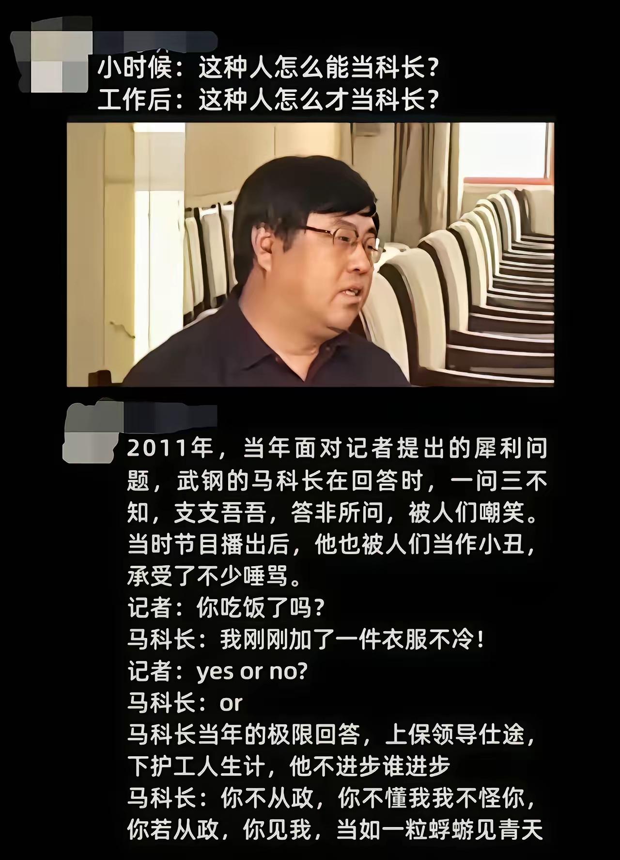 马科长最近又火了。他的火，是民意是心声。当年，面对记者要命的提问，马科长用自
