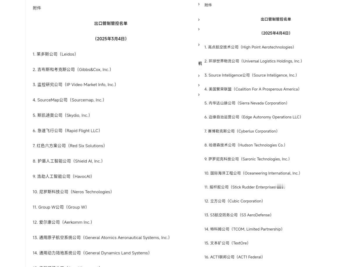 中国调整出口管制措施，31家美国实体获得豁免，意味几何？根据商务部消息，为了