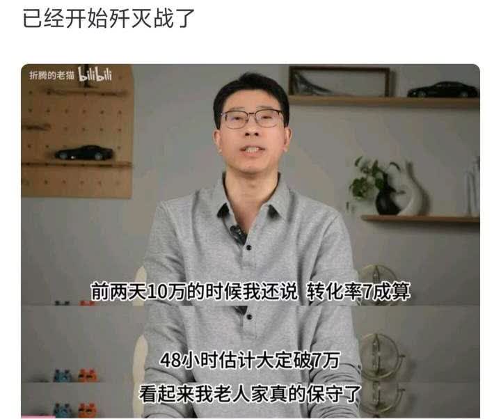 如何看待问界m8开售前宣传15万小定，实际24小时大定只有3.2万?96小时，大