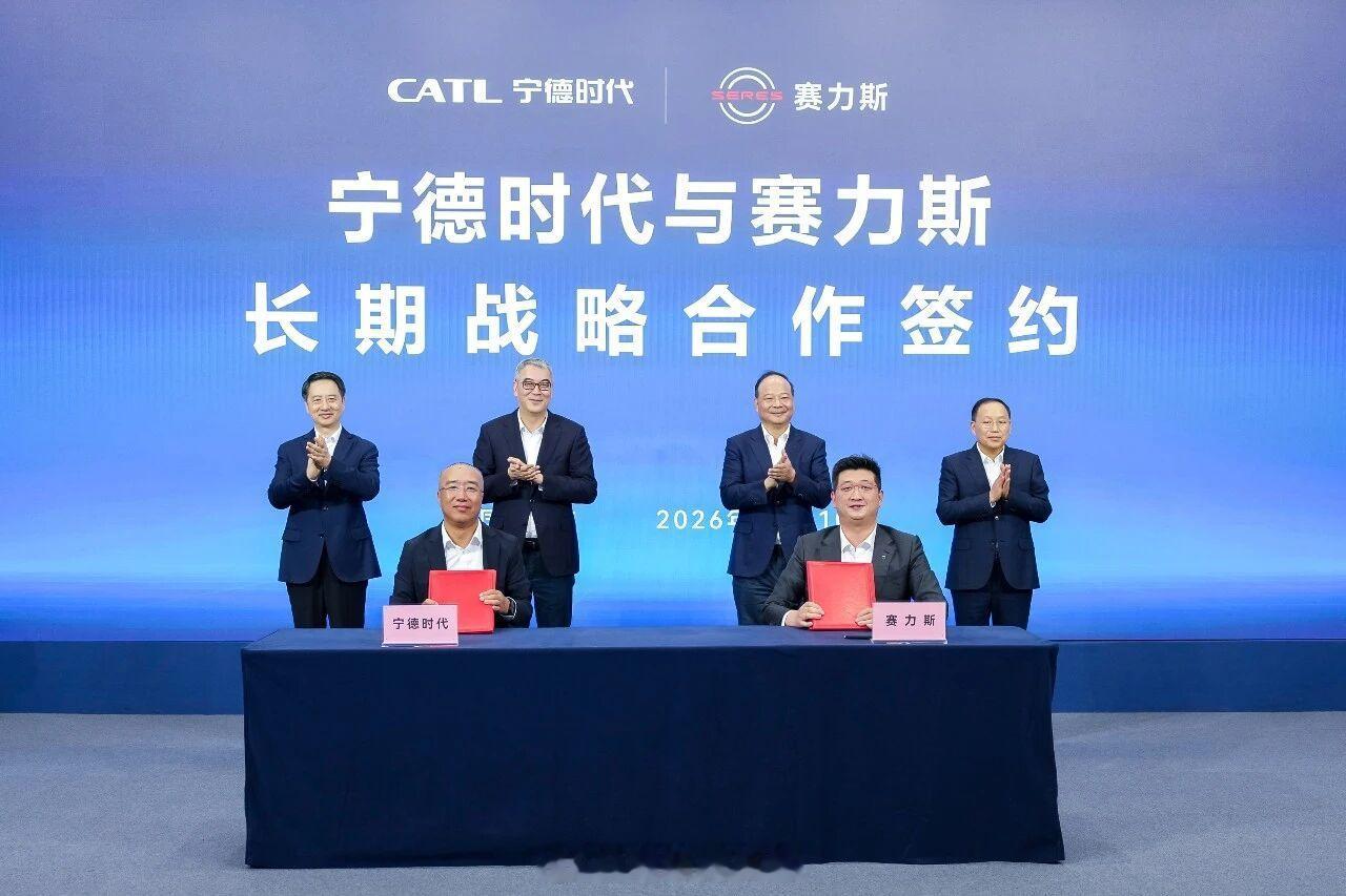 10月10日，赛力斯集团与宁德时代在重庆签署长期战略合作深化协议。重庆市委常委、