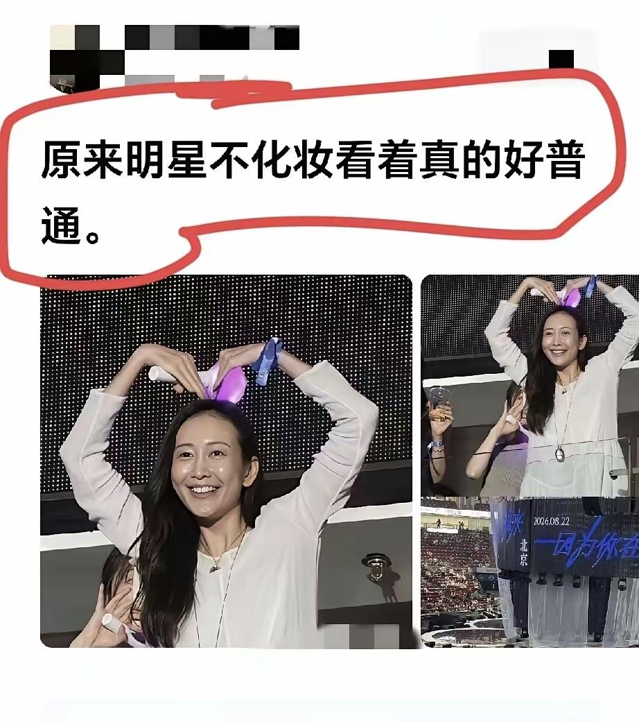 这就是人家真实状态，明星太难了。