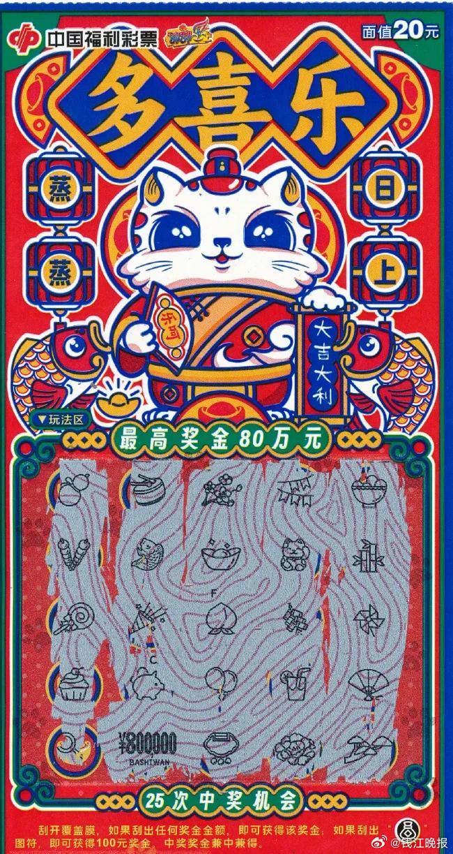 【#男子陪女友逛街刮中80万#】陪女朋友逛街时，随手刮出80万大奖是种怎样的体验